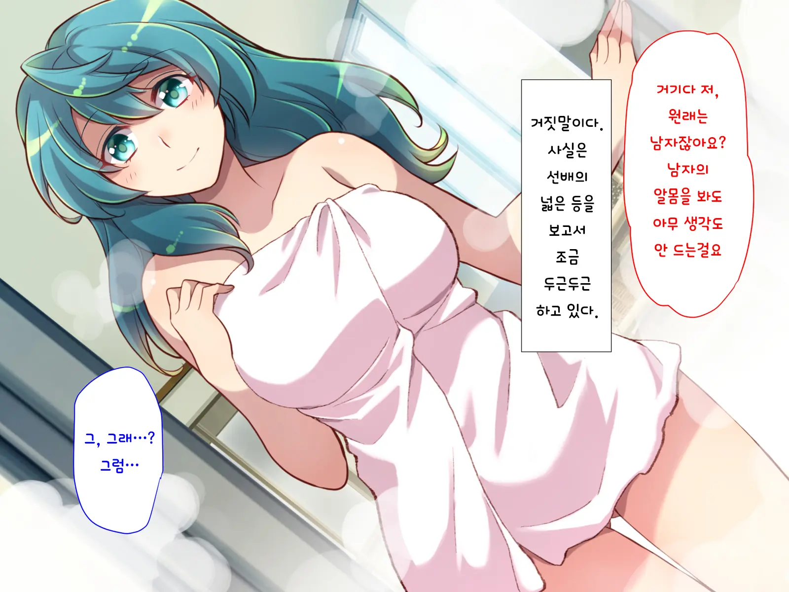 Nyotaika No Noroiwotoku Tame Ni Senpai To H Suru Koto Ni Natta Bokunohanashi | 여체화의 저주를 풀기 위해 선배와 H 하게 된 나의 이야기